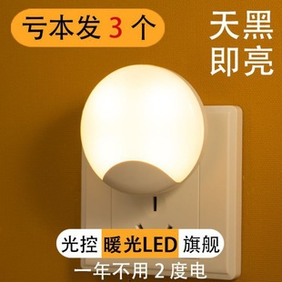 Night light plug-in induction lamp night light bedroom lamp bedside night light children's sleeping wall lamp energy saving