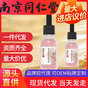 Nanjing Tongrentang rose essential oil 20ml Yan feini removing facial mole black spots removing melanin essence