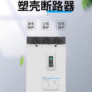 Zhengtai three-phase four-wire leakage circuit breaker DZ15LE-100/4901 molded case leakage protection circuit breaker 100a