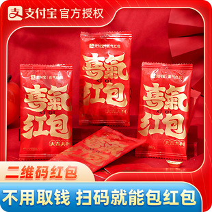 Новый код сканирования Alipay для свадьбы и свадьбы-красный конверт