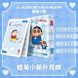 Второе измерение Crayon Shinchan Cute Cartoon игральные карты вокруг вечеринки досуг развлекательные карты портативные прочные карты