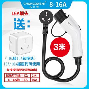 New Energy Electric Vehicle Charger Gun GB Universal 1632A7KW Household Portable Fast Charge Free Ground Wire