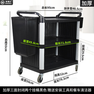 Three-layer plastic trolley hotel restaurant hot pot shop mobile new product dining cart bowl cart