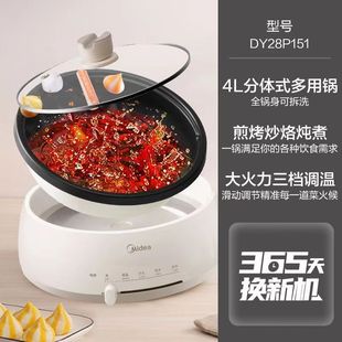 Электрическая кастрюля Midea Yuanyang, бытовая кастрюля, 6-литровая многофункциональная универсальная электрическая кастрюля с антипригарным покрытием для приготовления пищи, DY3030Easy102
