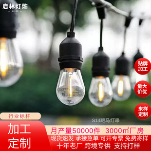 Customized Outdoor Camping Style String Lights Marquee Waterproof Camp Lights S14 String Lights Courtyard Decoration Tent Atmosphere Lights