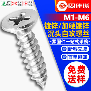 KA iron plated white zinc countersunk head self-tapping screw cross flat head self-tapping nail M2/M2.5/M3/M3.5/M4