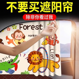 Car window sunshade car curtain sunscreen baby car rail side window baby car slide rail privacy car