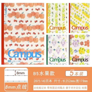 Japan's National Reputation Notebook Limited Wireless Binding Book Student Notepad Draft Book Japanese Department of Forest Paper