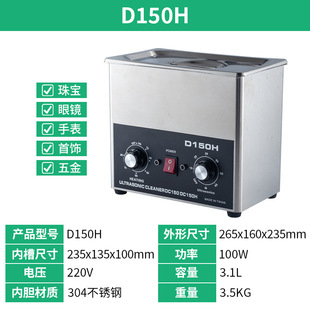 Industrial Jewelry Ultrasonic Household Cleaning Glasses Jewelry Watch Cleaning Machine Digital Display Heating Refurbished Gold Tool