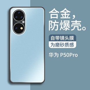 Применяет Huawei p50pro чехол для телефона новый объектив пленка все включено p50 защитный чехол металлический мягкий силикон ультратонкий