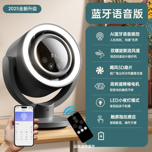 2025 новый APP речевой циркуляционный вентилятор пульт дистанционного управления безлопастный вентилятор многофункциональный настольный вентилятор времени