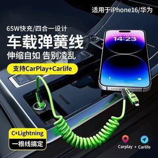 Mecha four-in-one spring telescopic car fast charging mobile phone charging cable for Apple Huawei multi-function data cable