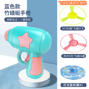 Children's toy light-emitting bamboo dragonfly ejection pistol rotating flash UFO Frisbee night market stall supply wholesale