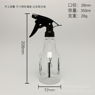 500ml350ml250ml small scissors spray bottle disinfectant spray bottle hairdressing supplies watering can gardening tools