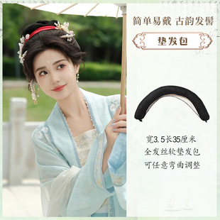 Antique Hanfu wig full-plate hair Ru skirt bun Joker Ming-made hair package film and television drama Mo Yu Yun Shi Song-made model
