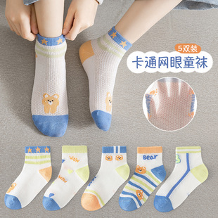 Children's socks spring and summer thin boys' cotton socks mesh cute cartoon girls' socks full breathable cotton socks wholesale