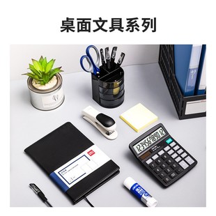 Deli 9667 office suit new staff office stationery 12 pieces desktop office supplies combination suit