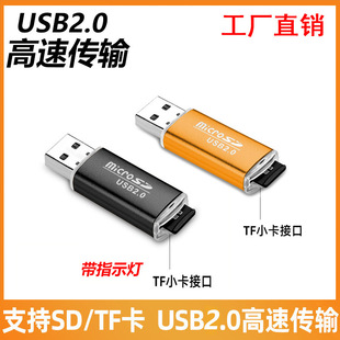 Металлический кардридер USB2.0 Мини Портативный компьютер ноутбук стерео автомобиль SD карта TF карта скачать конвертер