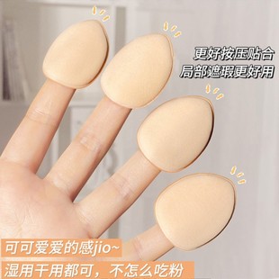 Merssitini Finger Air Cushion Powder Puff Консилер для лица Специальная неедущая пудра для сухой и влажной мини-пудры для кончиков пальцев