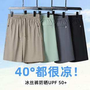 Shorts Men's Summer Ice Silk Thin Fashion Casual Pants Men's plus size Quick-drying Running Sports Pants