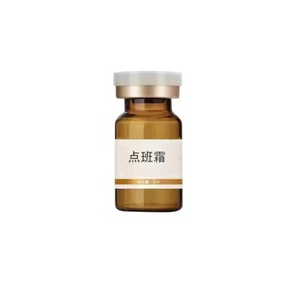 Dermal Spot Removal Cream Melanin Removal, Color Removal and Spot Removal, Improvement of Dull Whitening and Spot Removal Cream Original Solution Processing