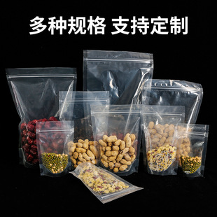 Transparent self-supporting self-sealing bag snack dried fruit packaging bag thickened plastic sealed food dried fruit grains sealed bag wholesale