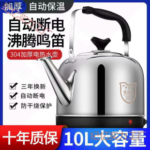 Kettle with Automatic Power-Off and Heat Preservation, Household Teapot, Stainless Steel Electric Kettle, Large Capacity Electric Kettle with Whistle