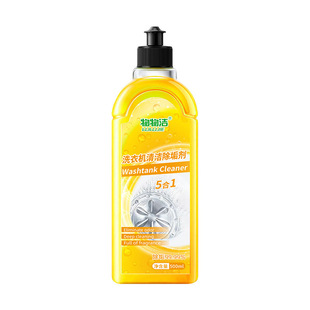 Washing Machine Cleaner 500ml Douyin Same Style Washing Machine Tank Cleaning Powerful Decontamination, Descaling and Deodorizing Cleaner