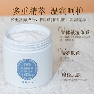 [delivery within 48 hours] tipsy good night body cold cream moisturizing skin lasting fragrance to improve dryness
