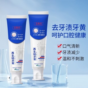 genuine goods Tooth Stain Smoke Stain Removal Toothpaste Toothpaste Plaque Removal Halitosis Fresh Breath Oral Odor Teeth Brightening and White Hair