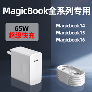 Применимо Honor MagicBook Ноутбук 65W Зарядное устройство MagicBook14/15/16 зарядный кабель