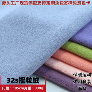 in stock 330g small particle polar fleece padded warm sweater fleece-lined autumn and winter coat fabric