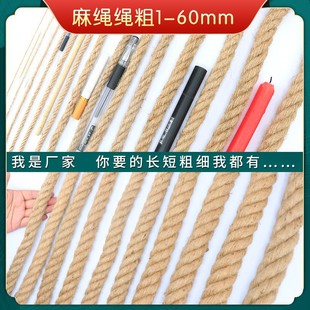 hemp rope coarse hemp rope handmade fine jute rope binding rope diy tug-of-war rope retro chandelier cat scratch climbing rope