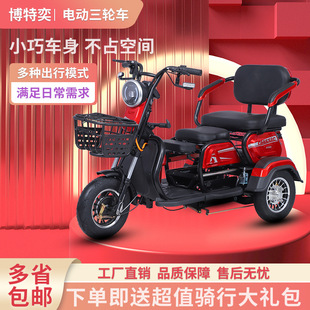 The new national standard electric tricycle home pick-up children Adult Mini small elderly power-assisted electric scooter