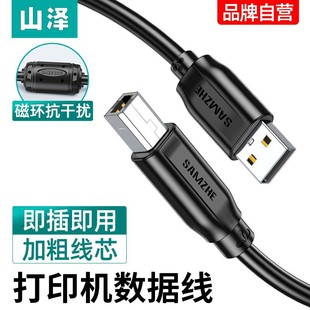 Кабель данных принтера Yamazawa подключается к удлинению USB-компьютера расширенный порт передачи 10 м 2 для Canon HP
