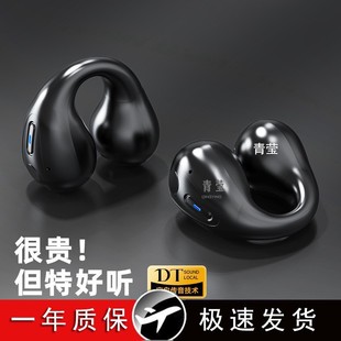 Беспроводной бег 2024 Qingying зажим для подвешивания проводимости наушников Bluetooth сверхдлинная спортивная новая ушная годовая кость