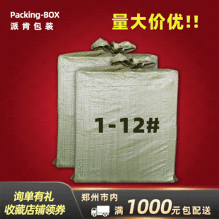 Henan 1-12 express spot wholesale postal logistics packaging e-commerce paper box packaging move custom carton
