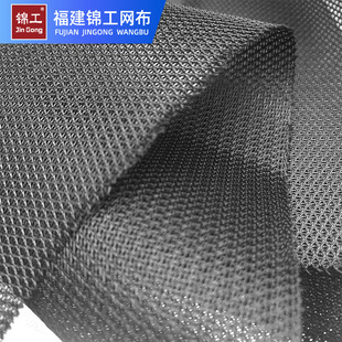 Spot Diamond Mesh Cloth Backpack Bag Hard Mesh Reflective Vest Mesh Fabric Polyester Warp Knitted K093 Mesh