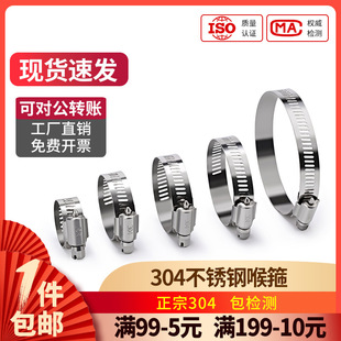 304 stainless steel clamp pipe clamp clamp hoop ring water pipe clamp clip bridge strong hoop pipe clamp American style