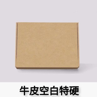 Color aircraft box wholesale custom rectangular color box Hanfu underwear double-sided printing extra hard clothing packaging box