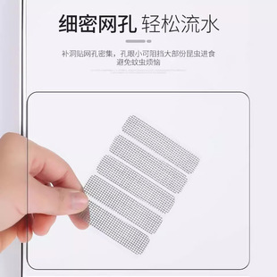 [1 piece of 5 stickers] screen window repair subsidy door and window water hole anti-mosquito sticker strip window drain water leakage hole sticker screen