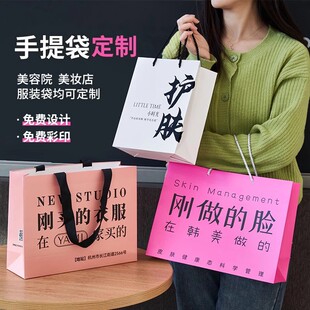 Customized Makeup Gift Bags, Customized Medical Beauty Salon Clothing Store Packaging Paper Bags, Customized Logo High-End Handbags