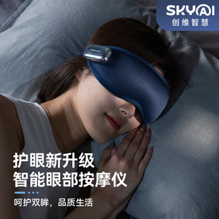 Массажер для глаз Smart Bluetooth для подключения мобильного телефона APP Нагрев вибрации массажная маска для глаз для производителей оптовая продажа