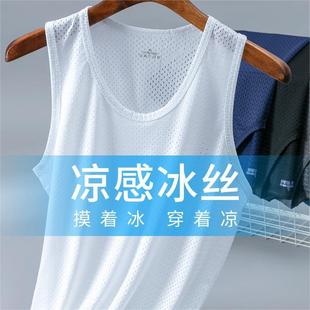 Ice Silk Vest Men's Summer Thin Outer Wear Fitness Hurdle Mesh Sports Waistcoat Loose Quick-drying Sleeveless T-shirt