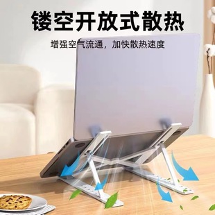 N3 Plastic Large Laptop Stand Tablet Stand Folding Lifting Portable Cooling Desktop Elevator