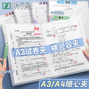 A3 double pull rod test paper clip finishing clip storage bag rotating folder A4 transparent paper file bag rod clip