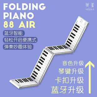 Meipai Складное фортепиано Professional 88 Key Hand Roll Сращивание Портативная электронная практика Простая клавиатура для начинающих