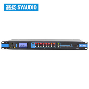 BX-09L power sequencer 8-way KTV conference stage bar audio equipment protector controller