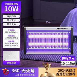 Mosquito Lamp Restaurant and Hotel Fly Lamp Household Indoor Mosquito and Fly Insect Lamp Trap Artifact Electric Mosquito Repellent Lamp
