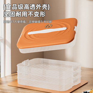 Dumpling Box Household Food Grade Refrigerator Freezing Special Sealed Fresh-keeping Wonton Quick-frozen Multi-layer Food Storage Box